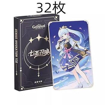 Amazon.co.jp: 七聖召喚 カード 原神 げんしん 最新バージョン